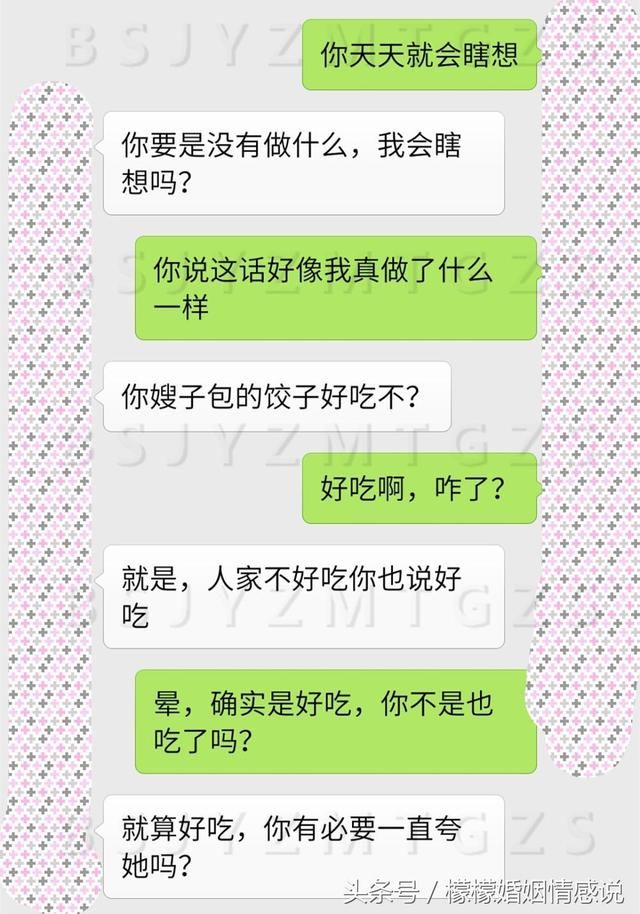 我就是夸嫂子包的饺子好吃，你至于这样吗？