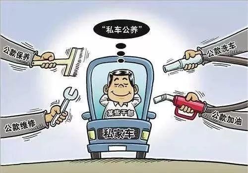 公款旅游、私车公养、收购物卡…九江12名干