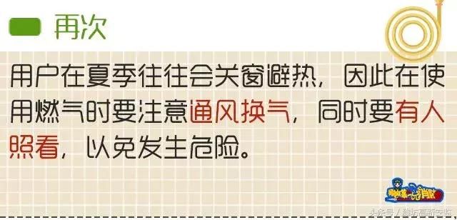 安全常识莫让燃气软管成为家中危险的最后两米