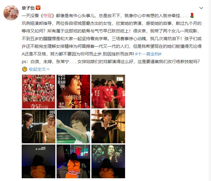 章子怡赞赏巩俐新片《夺冠》，两人曾飙戏脸上全是掌印，这才是演员！