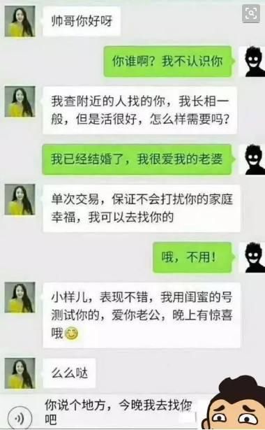 奇葩聊天记录：老婆用闺蜜的号试探我的忠心，还好我打字慢！