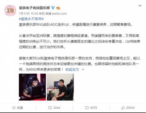 LOL竞技大神PDD不幸罹患肝癌:电竞有风险,参