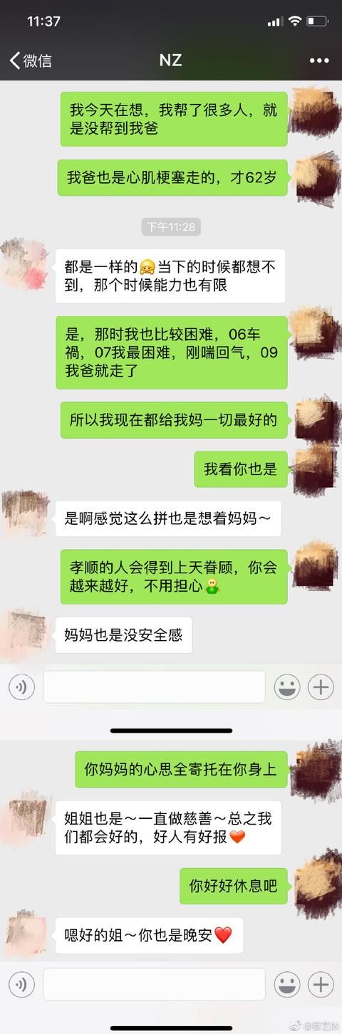 娜扎被炒绯闻老板晒聊天记录力挺，她倾诉身世揭伤疤孝顺又善良