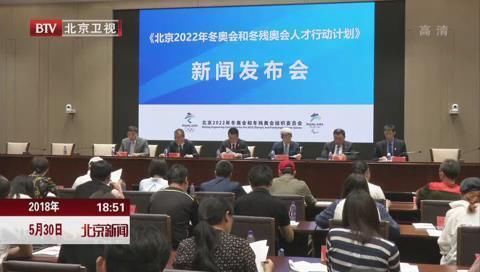 北京2022冬奥会、冬残奥会正在招聘人才！就差你了！