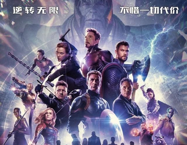 《复仇者联盟4》定档海报 4.24无限传奇史诗终