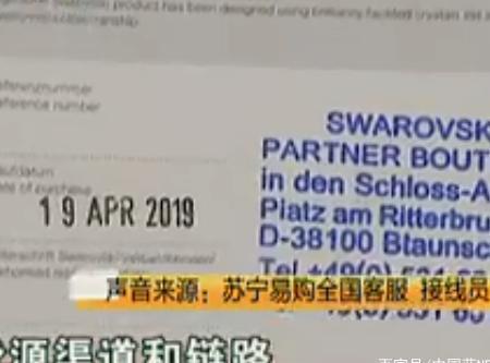 施华洛世奇鉴定