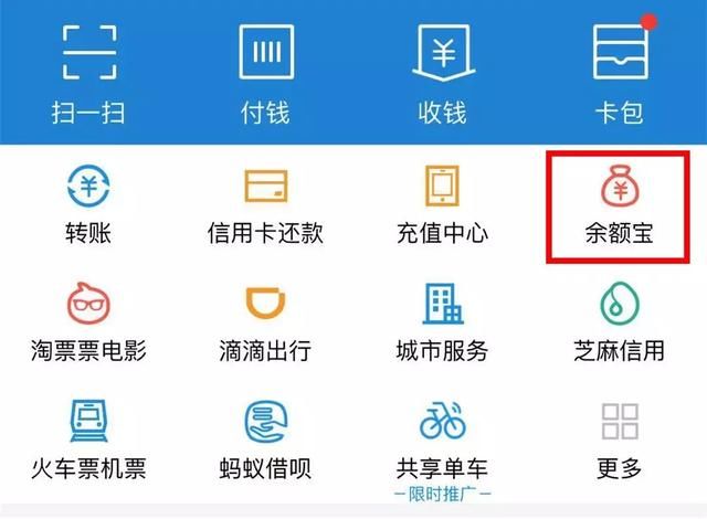 支付宝又有重大变动！快去看看你的钱包…………