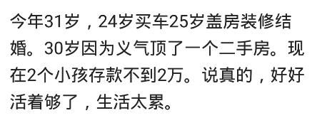 有钱的话你是想买房子还是买车？网友：想老实过一生就买房