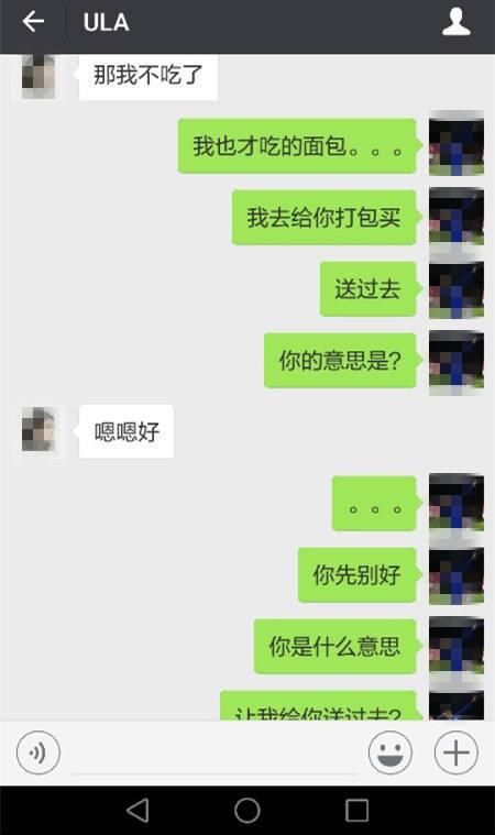 微信上，如果你和女人这么聊天，被拉黑理所应当！