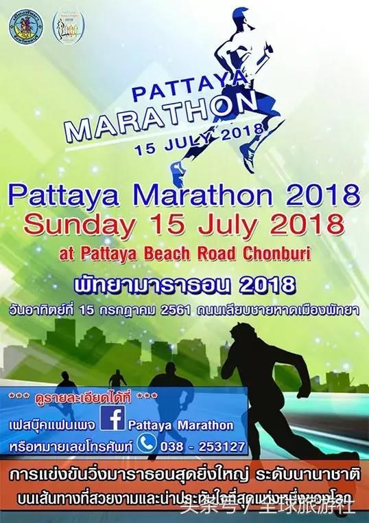 红灯区和成人秀靠边儿站！最近芭提雅这4件事儿最火爆