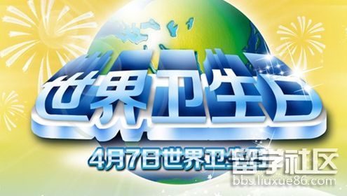 世界卫生日宣传活动总结范文