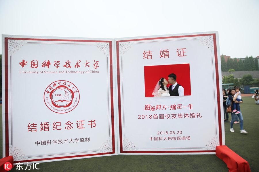 60对校园情侣举办集体婚礼 女生抢拍结婚证