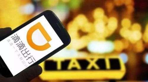 去其糟粕取其精华?滴滴上线特惠拼车,能否填补