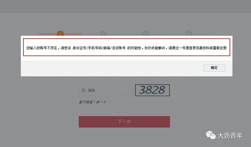 广东省I志愿平台登录及注册指引(仅大沥镇适用