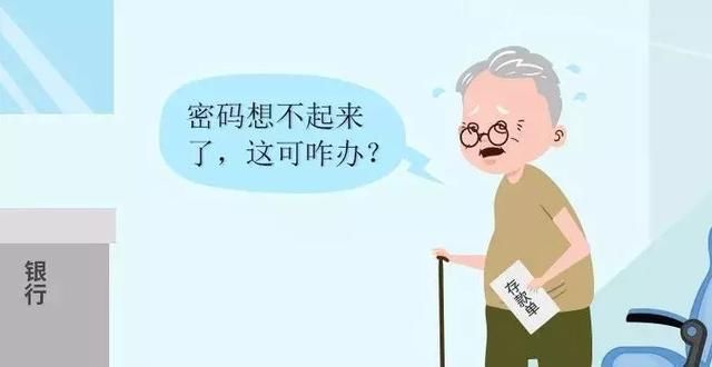 存款人去世,一张不知密码的存单该如何兑现?