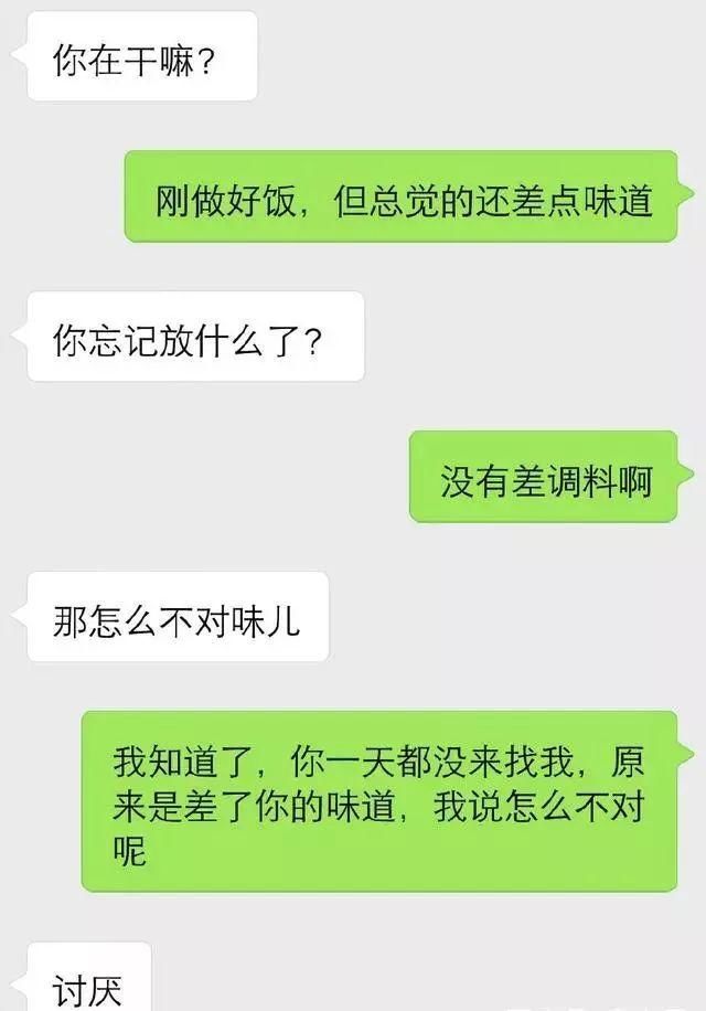 女生问你:“在干嘛。”怎么回复，很多人没有回对错过了爱情的开