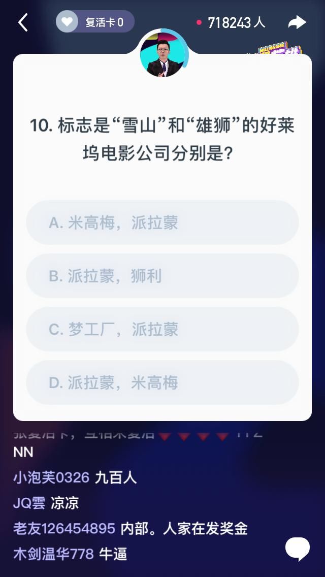 创造历史!中国互联网首次全民答题瓜分百万大