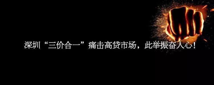 这政策一出!深圳购房的和平时代即将真正带来!