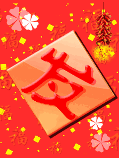 快过年了,最全的春节祝福和拜年动图送给朋友,快快收藏~