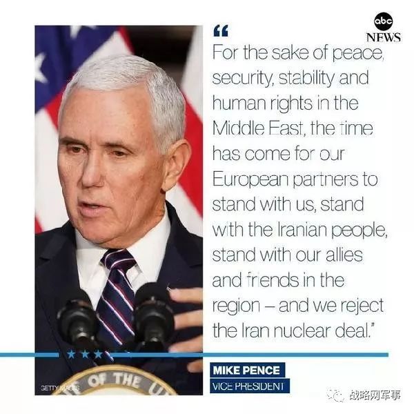 伊朗:美副总统呼吁欧洲退出《伊朗核协议》非