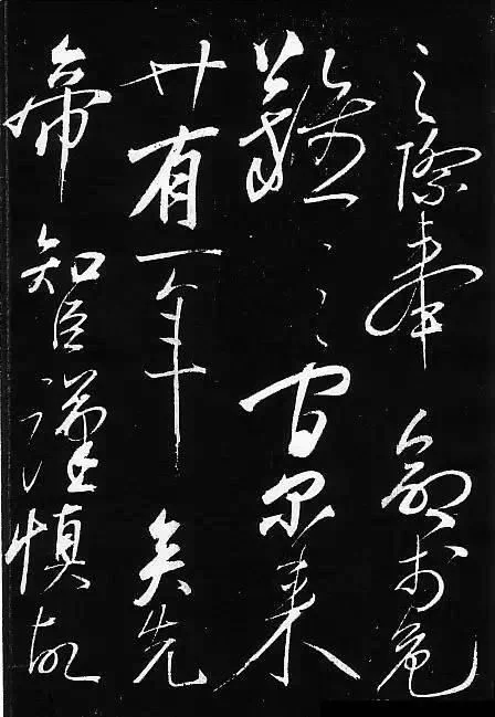 【转摘】岳飞书法,非一般的霸气! - 在路上 - 在 路 上 【转摘】岳飞书法,非一般的霸气! - 在路上 - 在 路 上