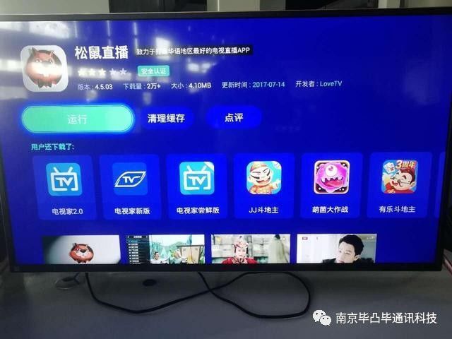 智能电视怎么看电视台直播呢?