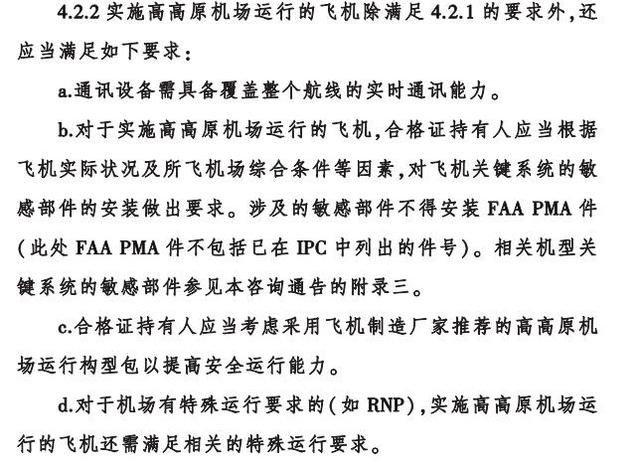 川航一架飞机俩机长？不错，这是民航救命的规定