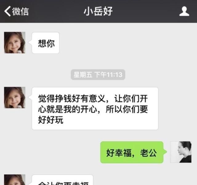 岳云鹏9岁女儿越长越漂亮，爱妻从手术中恢复，一家四口羡煞旁人
