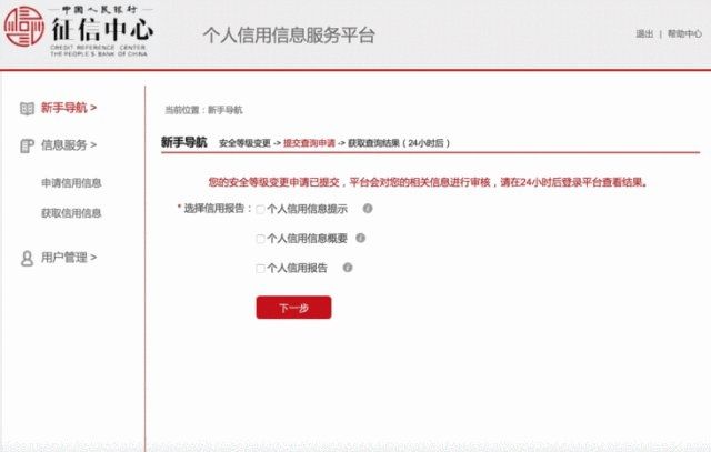 个人征信报告查询过多影响贷款？以后只能这么查 ...