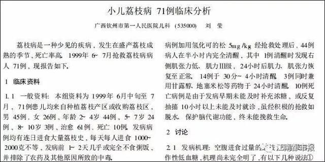 真事儿！有孩子吃荔枝死亡！埋雷的水果全都列出来了！