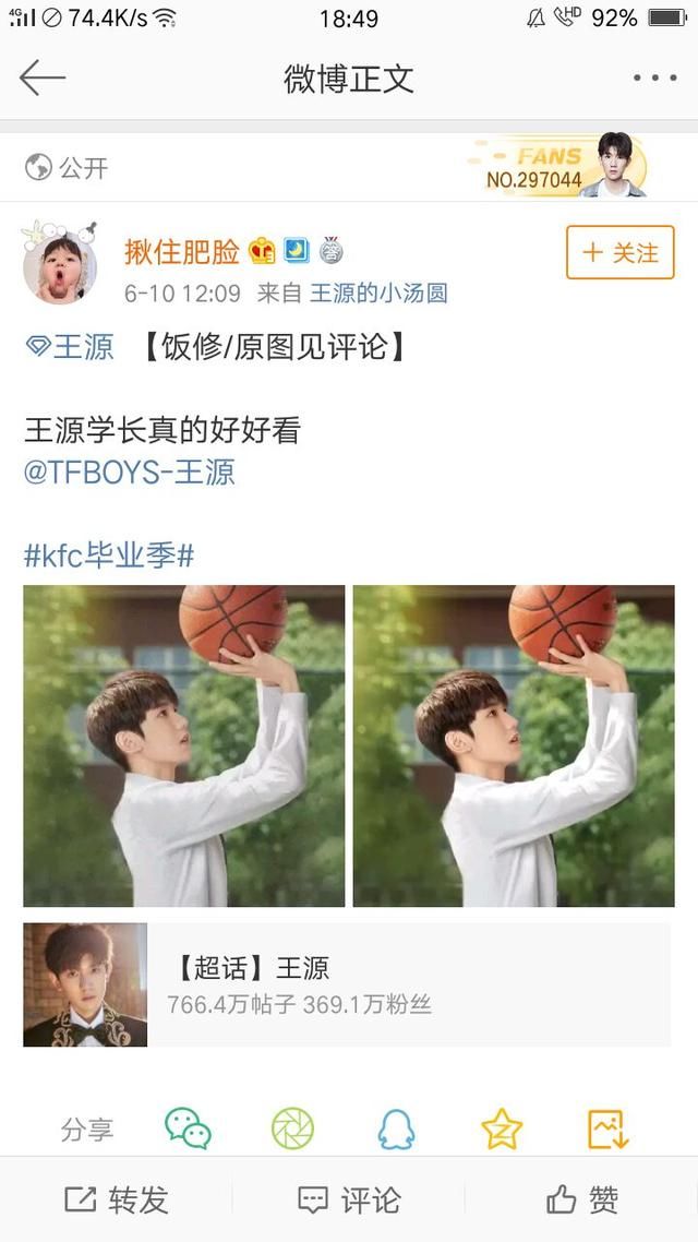 190610 饭修王源侧颜帅照 青春活力的源学长上