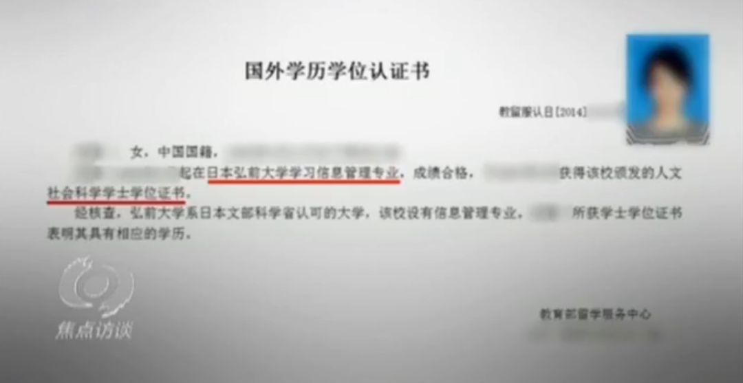 不用出国一样拿国外文凭?央视曝光留学生假文