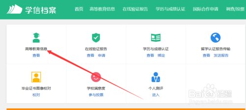 学历、文凭的真假怎么查?听语音