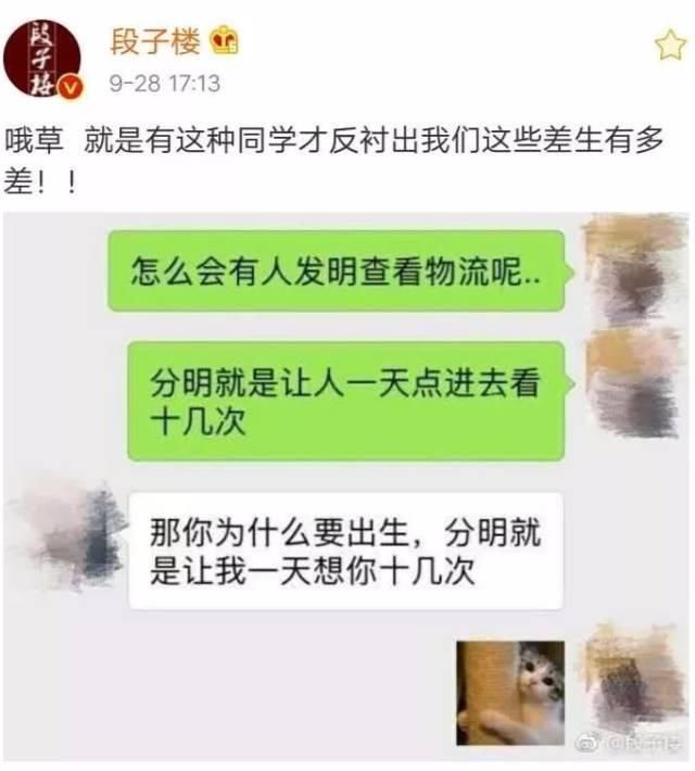 和异性这样聊天，上床是迟早的事!