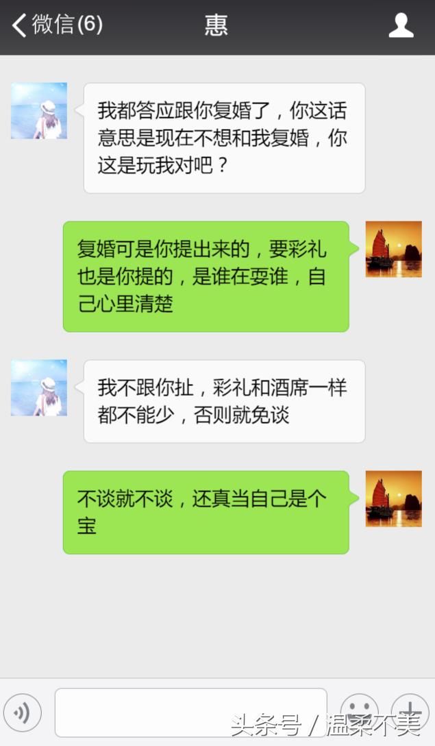 结婚要彩礼那是习俗，复婚也要彩礼？真不要脸！