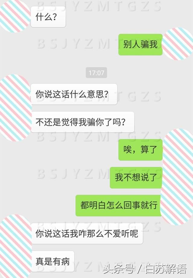 老婆请你告诉我，我们结婚3年，你女儿哪来十几万的“压岁钱”？