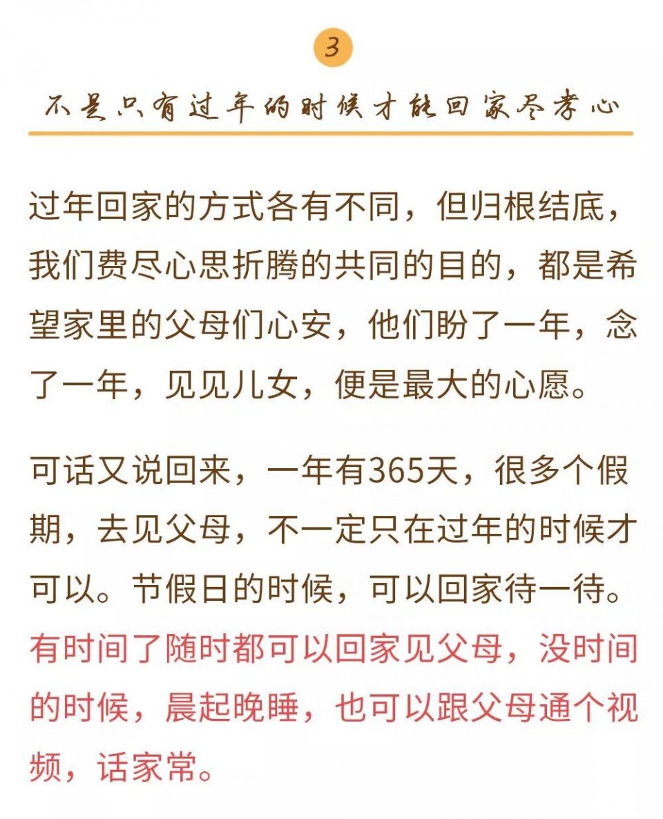 婆家&娘家，过年到底回谁家?结婚没结婚的都看看，太现实了…