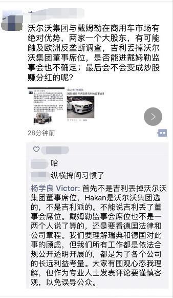 德国总理默克尔:必须评估吉利入股戴姆勒交易的透明度