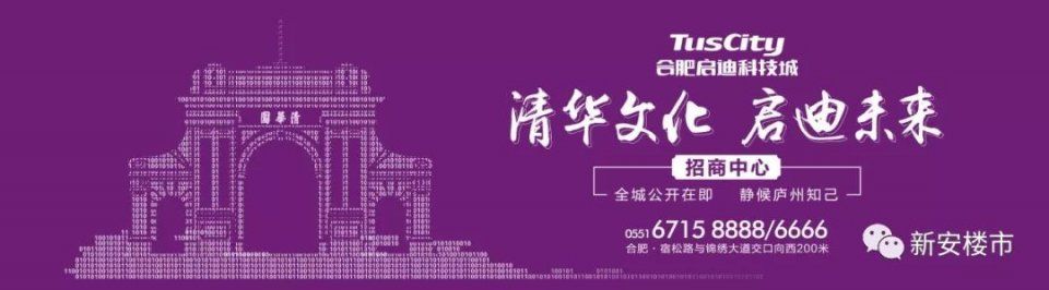 坑死刚需?合肥又一家银行宣布首套房利率上浮20% 百万贷款30年利