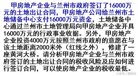 热点聚焦！合同、业务流程与税收的关系