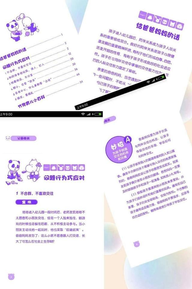 竹兜育儿早教套装，让我和孩子乐享早教生活