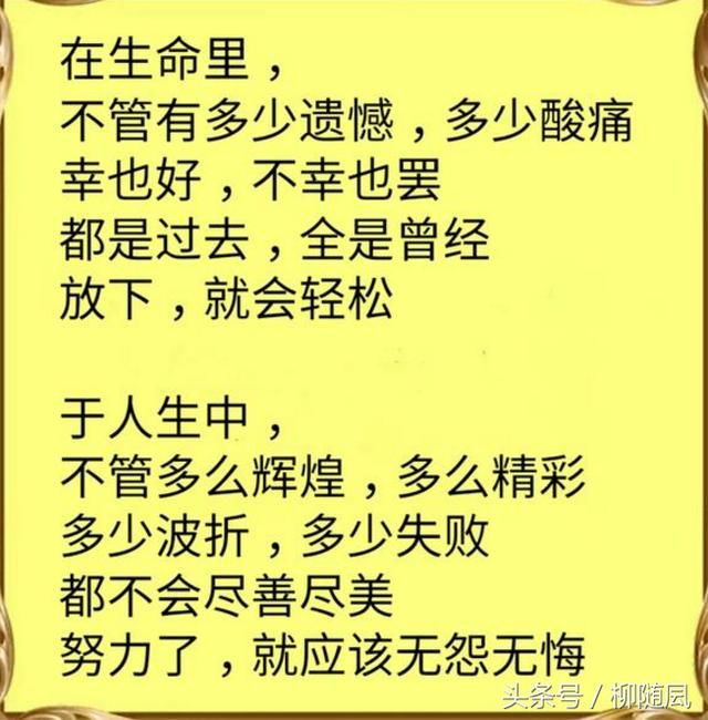 人生有三晃：一晃大了，二晃老了，三晃没了！