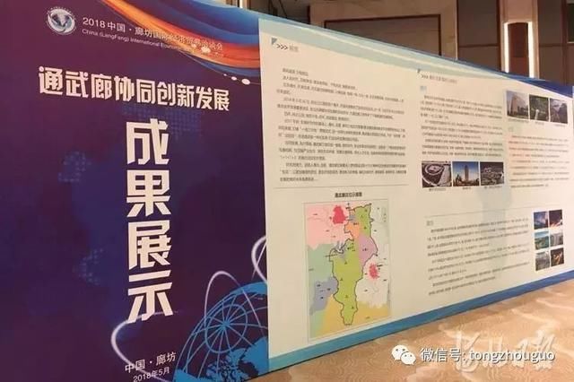 通州武清北三县12项大工程公布：一批道路和高铁、公园湿地