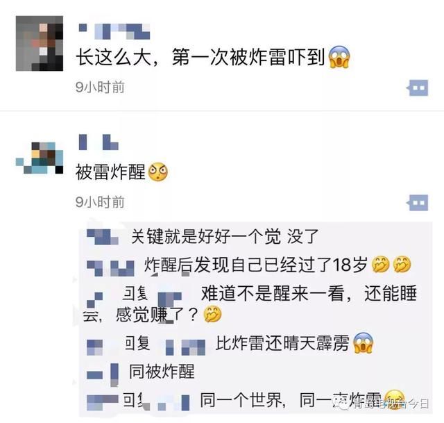 今晨被雷声惊醒？做好准备，雷雨还没完呢！而且还要大升温！