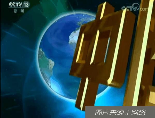 改版后的《新闻联播》新片头,在整体开场动画和背景动态不变的基础上