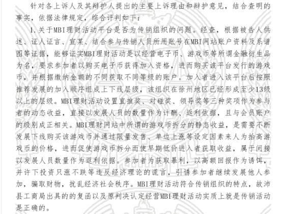 云联惠传销被干掉后，“SKY拆分理财”了解一下吗?