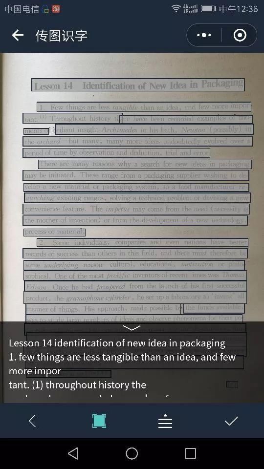 小工具QQ\/微信扫一扫,图片文字转换为电子档,