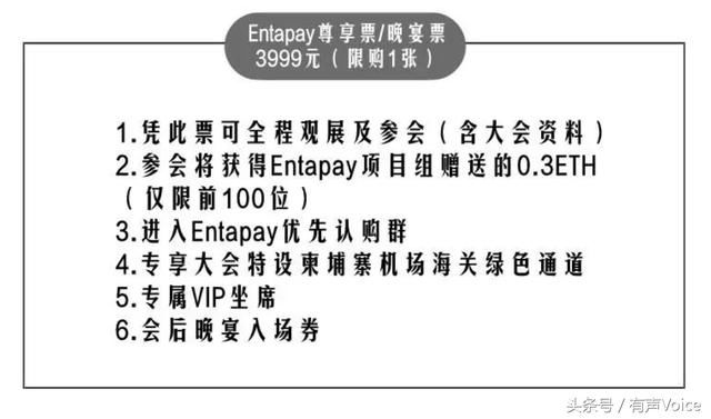 GIES2018东盟区块链全球高峰论坛：上车赠ETH！