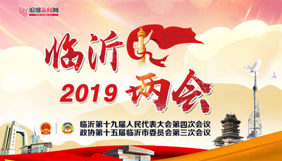 违建拆了环境越来越美 临沂代表委员关注违建