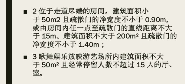 《防火规范》惊天改动!!所有户型都废了……